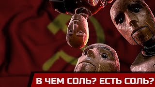 Atomic Heart Инстинкт Истребления ЛОГИКИ [upl. by Herrah]