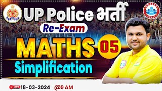 UP Police Constable Re Exam 2024  UPP Simplification Maths Class UP Police Math PYQs By Rahul Sir [upl. by Stutzman408]