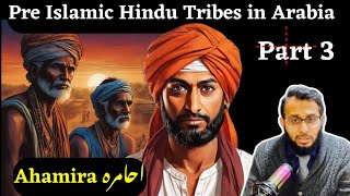 How Hindu Tribes came to PreIslamic Arabia Ahamirah Part 3 preislamicarabia hindu [upl. by Caro]