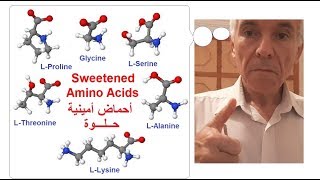 حتى نفهم ذوق الأحماض الأمينية في البروتينات To understand amino acid taste in proteins [upl. by Nanreik]