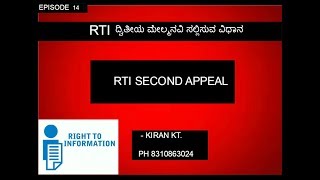 RTI SECOND APPEAL Episode 14 [upl. by Thadeus22]