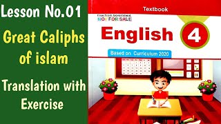 4th Class English chapter 1 great caliphs of islam [upl. by Filberto466]