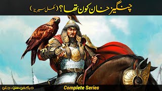 Genghis khan Full Movie In Hindi [upl. by Tevis704]