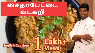 Chef Style Vadacurry Recipe in Tamil  வடகறி  Hotel Style  CDK 47 Chef Deenas Kitchen [upl. by Cung]