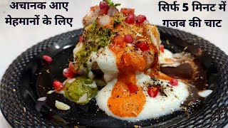 Monaco Bites  Toppings Recipe  Starter Recipe  Kids Recipe  Canapes Easy and Quick Chaat Recipe [upl. by Rofotsirk]