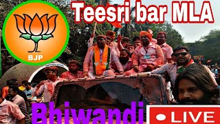 Bhiwandi LIVE is live Bhiwandi paschim vidhansabha 136 Teesri bar MLA [upl. by Kenwood]