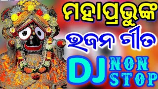 Odia Bhajan Songs Dj Non Stop  Odia Dj Bhajan Songs Remix 2024  Odia Dj Bhajan Songs NonStop [upl. by Aowda]