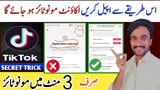 tiktok reject account appeal karne Ka tarika  𝗔𝗽𝗽𝗹𝗶𝗰𝗮𝘁𝗶𝗼𝗻 𝗥𝗲𝗷𝗲𝗰𝘁𝗲𝗱  𝗧𝗶𝗸𝗧𝗼𝗸 𝗨𝗻𝗼𝗿𝗶𝗴𝗶𝗻𝗮𝗹 𝗰𝗼𝗻𝘁𝗲𝗻𝘁 [upl. by Jakie]