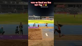 Triple jump💪🏻💯🇮🇳  bhartiyaathleticsplayer trackandfield youtubeshorts shorts [upl. by Amary]