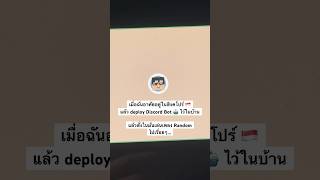 Discord bot lah listening to Chinese songs meh lifeinsingapore singapore [upl. by Fletcher]