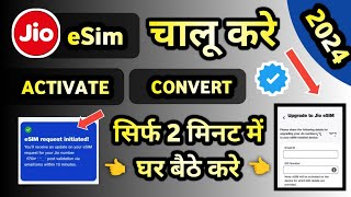 Jio eSim Activate At Home  Jio eSim Activation Online  Jio eSim convert kaise kare 2024  Jio esim [upl. by Lytsirk]