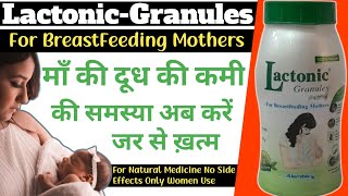 Lactonic Granules Powder Use Kaise Kiya Jata Hai  सिर्फ महिला के इस्तेमाल के लिए [upl. by Lrub595]