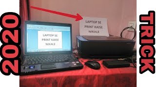 laptop se print kaise nikale  computer se print kaise nikale [upl. by Ennirok]