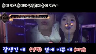 비투비이민혁 무대 뒤에 나오는 VCR이 너무 달달해🍬 킹덤아이들 미연 [upl. by Yerrot]