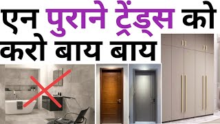 10 Outdated interior trends of 2024  पुराना लुक मत दो घर को  Trending New interior ideas [upl. by Sufur268]