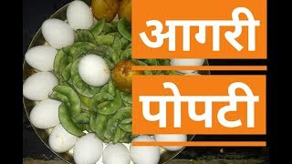 पोपटी  Agri Style Popati  Chicken Popati  Popti in Marathi  By Swad Sugranicha [upl. by Oikim284]