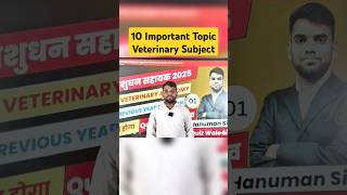 10 Important Topics Veterinary Pashudhan Sahayak veterinaryscience previousyearquestions lsa2024 [upl. by Gaspard]