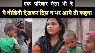 Help Of Rs 20 Thousand For The Work Of Dumb Family In Nagina UP  Mushahid Khan Videos [upl. by Huntlee57]