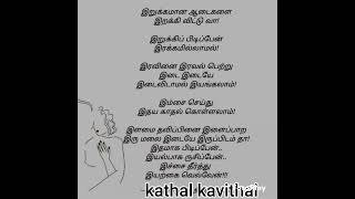 kathal kavithai romantic love kavithai song tamil romantic love song tamil stutas [upl. by Salene]