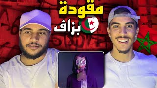 Raja meziane  Toxic  REACTION 🇩🇿🇲🇦 صاحبي تصدم [upl. by Percy]