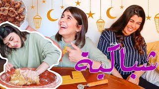 CHEBAKIA 😋🤤 الوصفة السحرية ديال شباكية مامي [upl. by Nahsyar210]