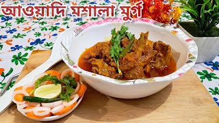 Awadhi chicken masala  Jagadhatri puja special  With KRT  chicken mukbang recipe cooking [upl. by Nadnerb]