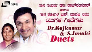 DrRajkumar amp SJanaki Kannada Duet Songs  Kannada Video Songs from Kannada Films [upl. by Llyrrad]