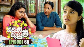 Nikini Kusum නිකිණි කුසුම්  Episode 65  19th December 2023 [upl. by Leoline]