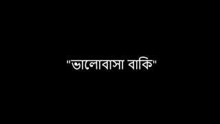 quotBhalobasha Bakiquot quotভালোবাসা বাকিquot  Popeye Bangladesh [upl. by Odessa]