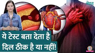 Heart Attack Heart Fail से बचना है तो इन लक्षणों पर रखें नज़र  Sehat ep 969 [upl. by Kessel]