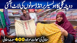 Tariq Road Dupatta Gali Wholesome Market  ladies Suits  Chef uzma [upl. by Nasas]