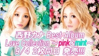 西野カナ 『ベストアルバム「Love Collection～pinkampmint～」スペシャルトレーラー映像』 [upl. by Akemeuwkuhc]