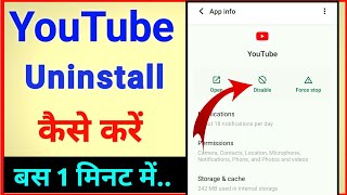 Youtube uninstall kaise kare  youtube app ko uninstall kaise kare  youtube uninstall [upl. by Creigh]