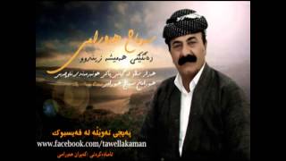 سه‌باح هه‌ورامی خانم خه‌نده‌شه‌نsabah hawrami [upl. by Ecirtaeb]