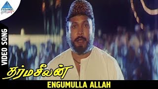 Dharma Seelan Tamil Movie Songs  Engumulla Allah Video Song  Prabhu  Kushboo  Ilayaraja [upl. by Yseulte]