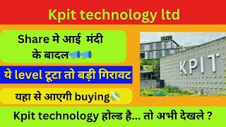 kpit technology share news  Kpit tech share latest news  Kpit tech share news today  kpittech🛑🛑📣 [upl. by Ettennig]