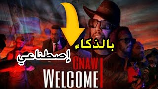 Gnawi  WELCOME  بالذكاء إصطناعي  REMIX [upl. by Leler]