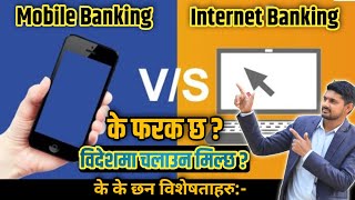 Mobile banking vs internet banking  Features of internet banking [upl. by Abas]