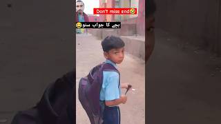 aajkal ke bacche🤣 comedy trindingshorts youtubeshorts viralshorts fun babutanha [upl. by Oilisab144]