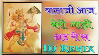 Balaji Aaj Meri Gadi Adri Sai  New Balaji Dj Song  Hard Dholki Bass  Balaji Dj Remix Song 2024 [upl. by Erik]