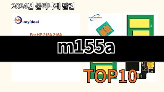 m155a 2024 최신 알리익스프레스 추천 Top 10 [upl. by Arym958]