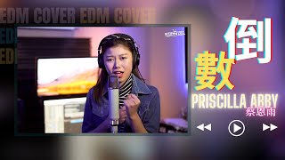 GEM 鄧紫棋【倒數 TIK TOK】EDM Cover  蔡恩雨 Priscilla Abby [upl. by Eitak]