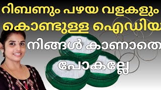 Old bangles craft ideaHow to make ribbon banglesreused idea [upl. by Lethia318]