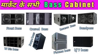 Dj bass Cabinet price plazma bass cabinet scope bass lf7 w bin front bass cabinet [upl. by Toile]