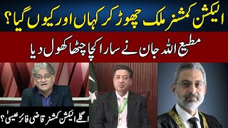 Matiullah Jan Gives Two BIG NEWS  Sahafi  Neo News  JF2W [upl. by Jenkel]