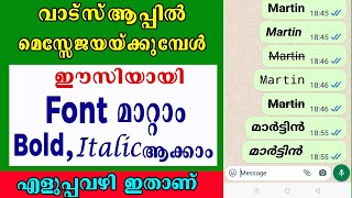 വാട്സ് ആപ്പ് മെസ്സേജുകളുടെ Font മാറ്റാം bold italic ആക്കാം  Whatsapp text style change malayalam [upl. by Kceb]