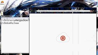 วิธีโหลดไฟล์จากเว็บ Megaconz ด้วย โปรแกรม MegaDownloader [upl. by Namron267]