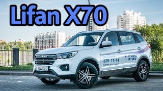 Lifan X70 quotГquot или quotХquot все плюсы и минусы нового кроссовера Lifan [upl. by Nyraf]