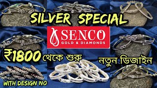 SENCO GOLD ₹1800 থেকে শুরু SILVER NEW COLLECTION  শাখাঁ পলা ব্রেসলেট ও চুরি [upl. by Kohcztiy]