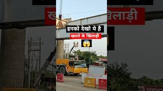 Heavyequipment 🏗️ Liebherr  😱 250 Tn Crane Steel Girders Launching Metro Bhopal shorts [upl. by Naud891]